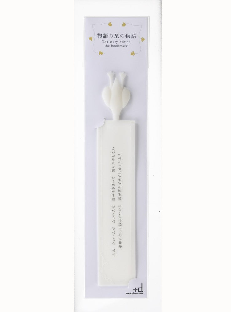Plus D Bookmark